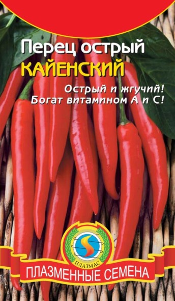 Семена Перец острый Кайенский ПЛ