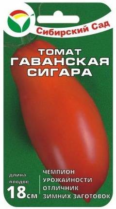 Томат Гаванская сигара (Сиб Сад)