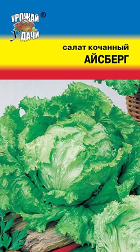Семена Салат Айсберг кочанн. УУД