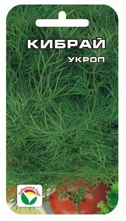 Семена Укроп Кибрай (Сиб сад)