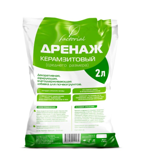  Дренаж керамзитовый  2 л