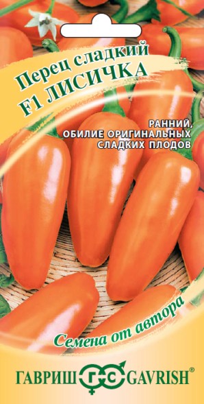 Семена Перец Лисичка F1 (Гавриш)