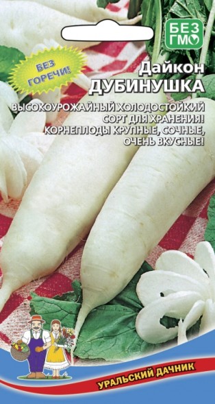 Семена Дайкон Дубинушка УД