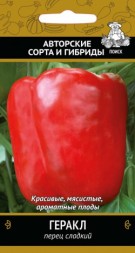 Перец Геракл (Поиск)