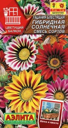 Гацания Солнечная смесь (Аэлита)