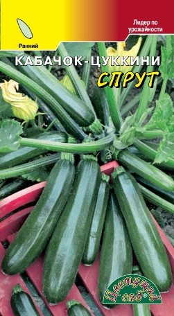 Семена Кабачок Спрут ЦC