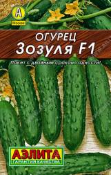 Огурец Зозуля F1 (Аэлита)