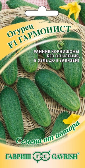 Семена Огурец Гармонист F1 (Гавриш)