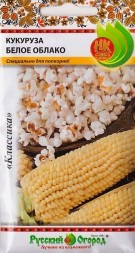 Кукуруза сахарная Белое облако НК