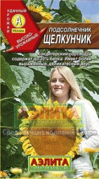 Подсолнечник Щелкунчик (Аэлита)