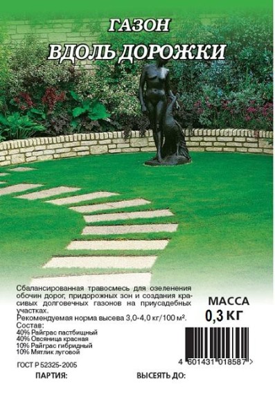 Семена Газон 0,3 кг Вдоль Дорожки (Гавриш)