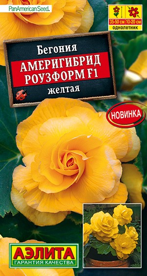 Семена Бегония Америгибрид Роузформ F1 Желтая (Аэлита) PanAmerican Seed