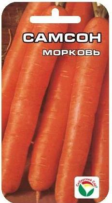 Самсон морковь (Сиб Сад)