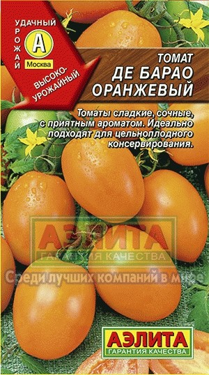 Семена Томат Де Барао оранжевый (Аэлита)