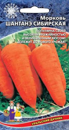 Морковь Шантанэ Сибирская УД