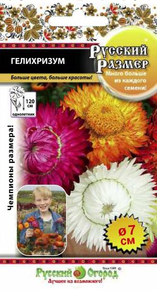 семена цветов русский размер
