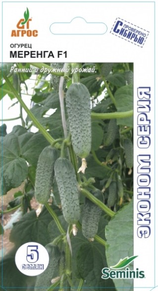 Семена Огурец Меренга F1 корнишон (Агрос)