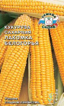 Кукуруза Лакомка Белогорья (сахарная) (СеДеК)