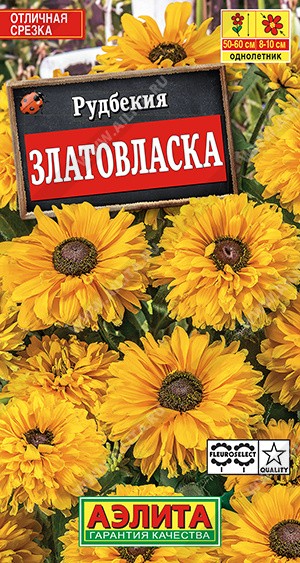 Семена Рудбекия Златовласка (Аэлита)