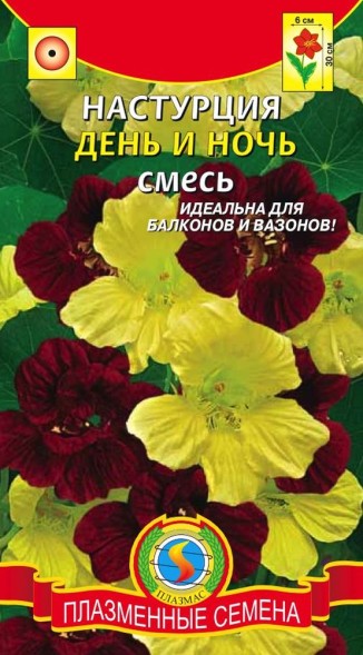 Семена Настурция День и ночь ПЛ