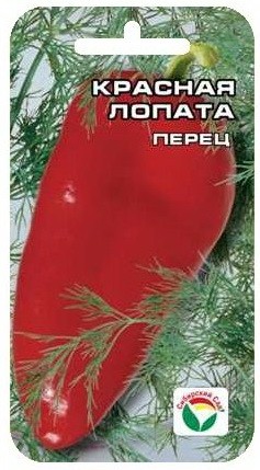 Семена Перец Красная лопата (Сиб Сад)