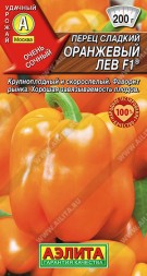 Перец Оранжевый лев F1 (Аэлита)