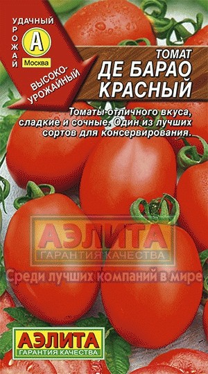 Семена Томат Де Барао красный (Аэлита)