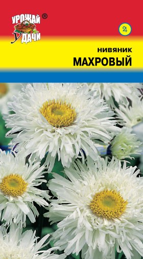 Семена Нивяник Махровый УУД