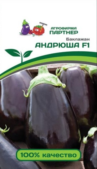 Семена Баклажан Андрюша F1 (Партнер)