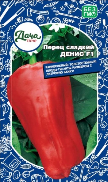 Семена Перец Денис F1 (Дачаtime)