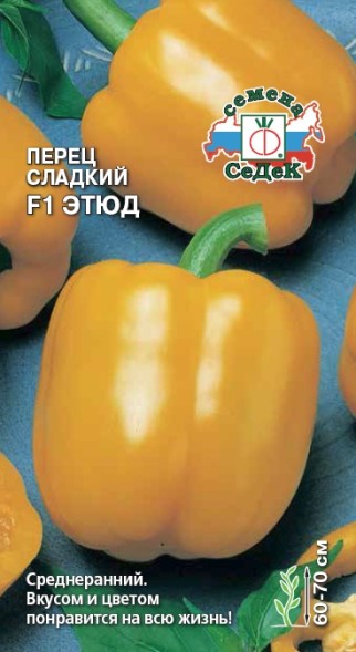 Семена Перец Этюд F1 (СеДеК)