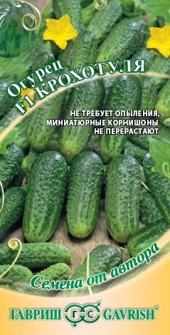 Семена Огурец Крохотуля F1 (Гавриш)