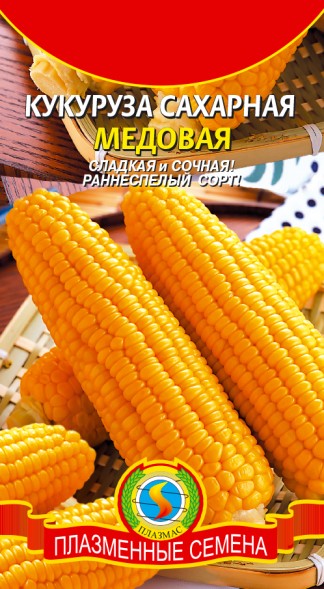 Семена Кукуруза сахарная Медовая  ПЛ