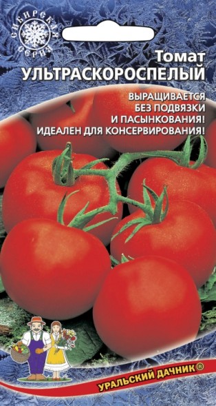 Семена Томат Ультраскороспелый УД