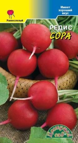 Семена Редис Сора ЦС