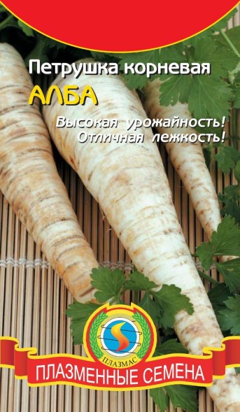 Семена Петрушка корневая АЛБА ПЛ