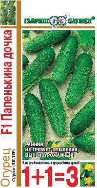 Семена Огурец Папенькина дочка 1+1 (Гавриш)