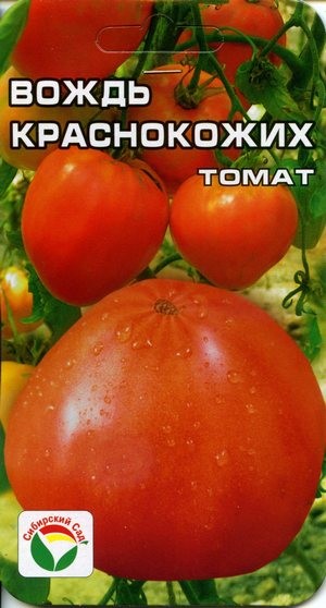 Семена Томат Вождь Краснокожих (Сиб сад)