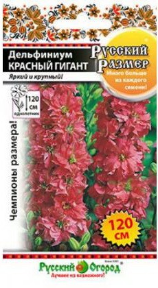 Семена Дельфиниум Русский Размер Красный Гигант НК