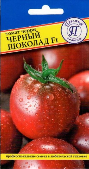 Семена Томат Черный шоколад F1 черри (Престиж)
