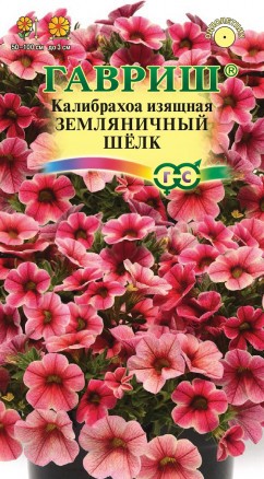 Семена Калибрахоа Земляничный шелк изящная (Гавриш)
