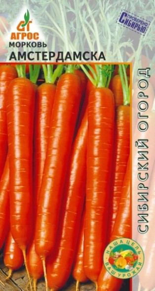 Семена Морковь Амстердамска (Агрос)