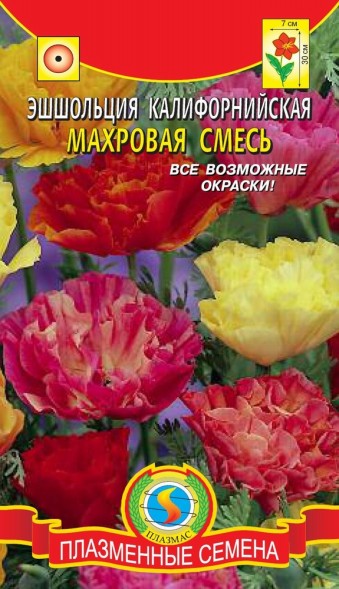 Семена Эшшольция калифорнийская махровая смесь ПЛ