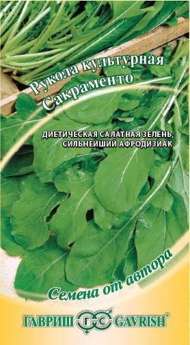 Семена Рукола (индау) Сакраменто (Гавриш)