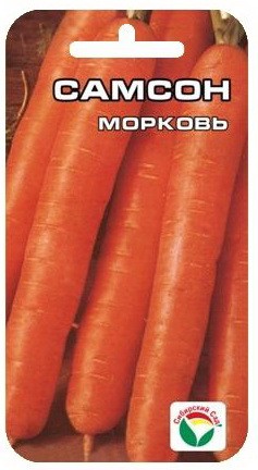 Семена Морковь Самсон (Сиб сад)