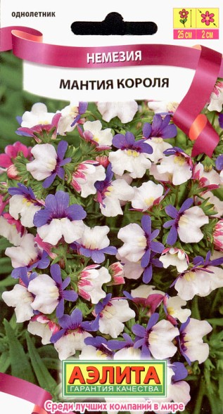Семена Немезия Мантия Короля Аэл.