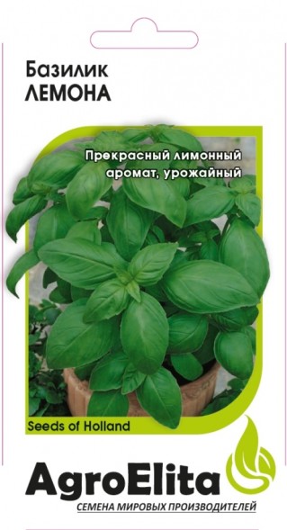 Семена Базилик Лемона (АгроЭлита)