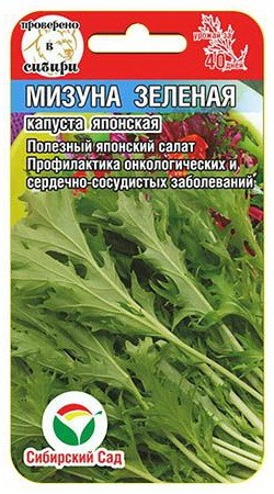 Семена Капуста японская Мизуна зеленая (Сиб Сад)