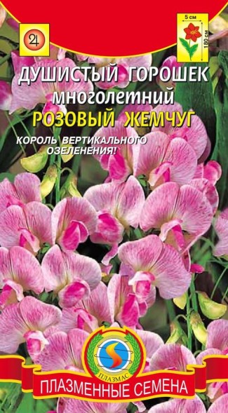 Семена Горошек душистый многол. Розовый жемчуг ПЛ