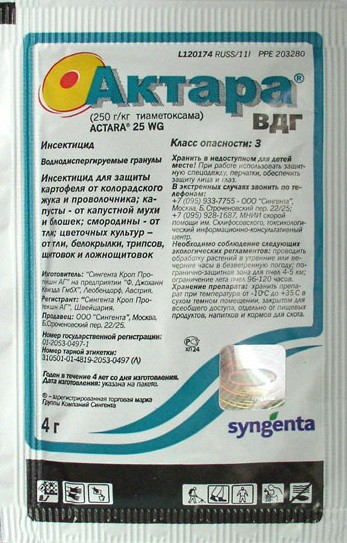  Актара 4 г.
